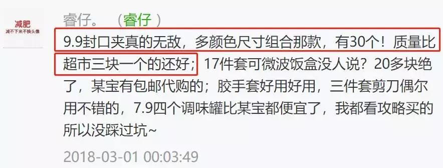 红榜便宜实惠东西,宜家衣柜红榜