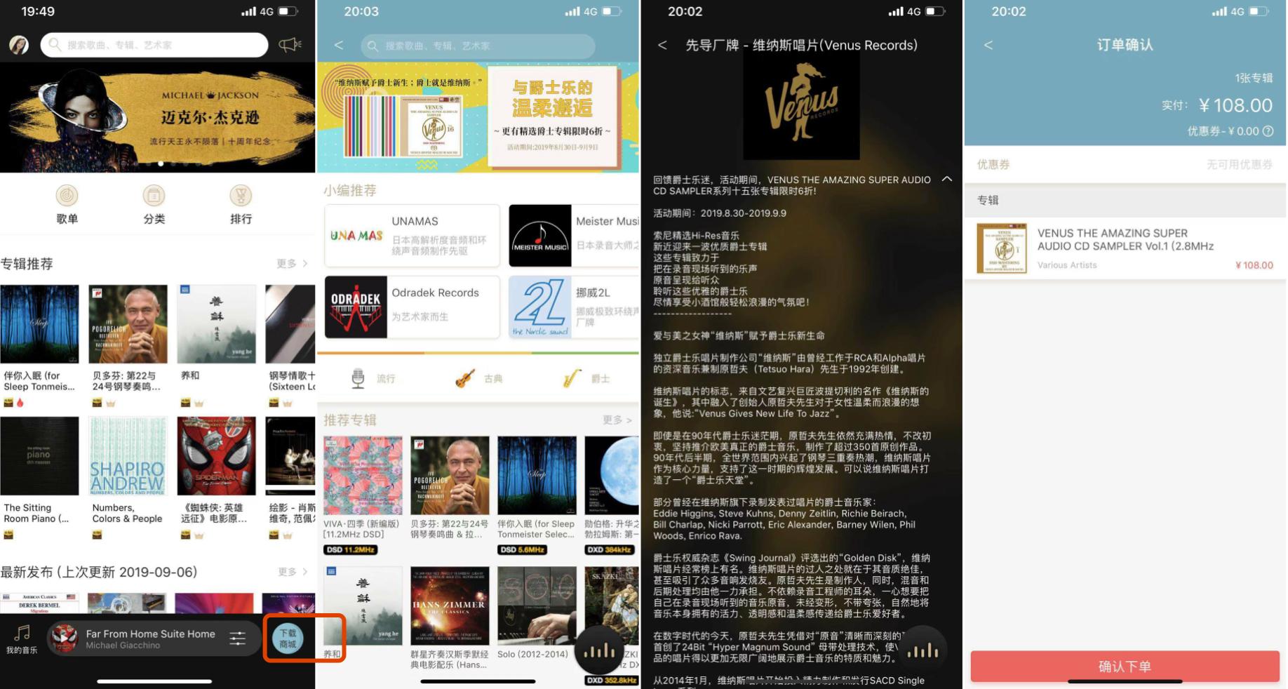 索尼精选hi-res音乐用手机听,索尼精选hi-res音乐是最好的吗