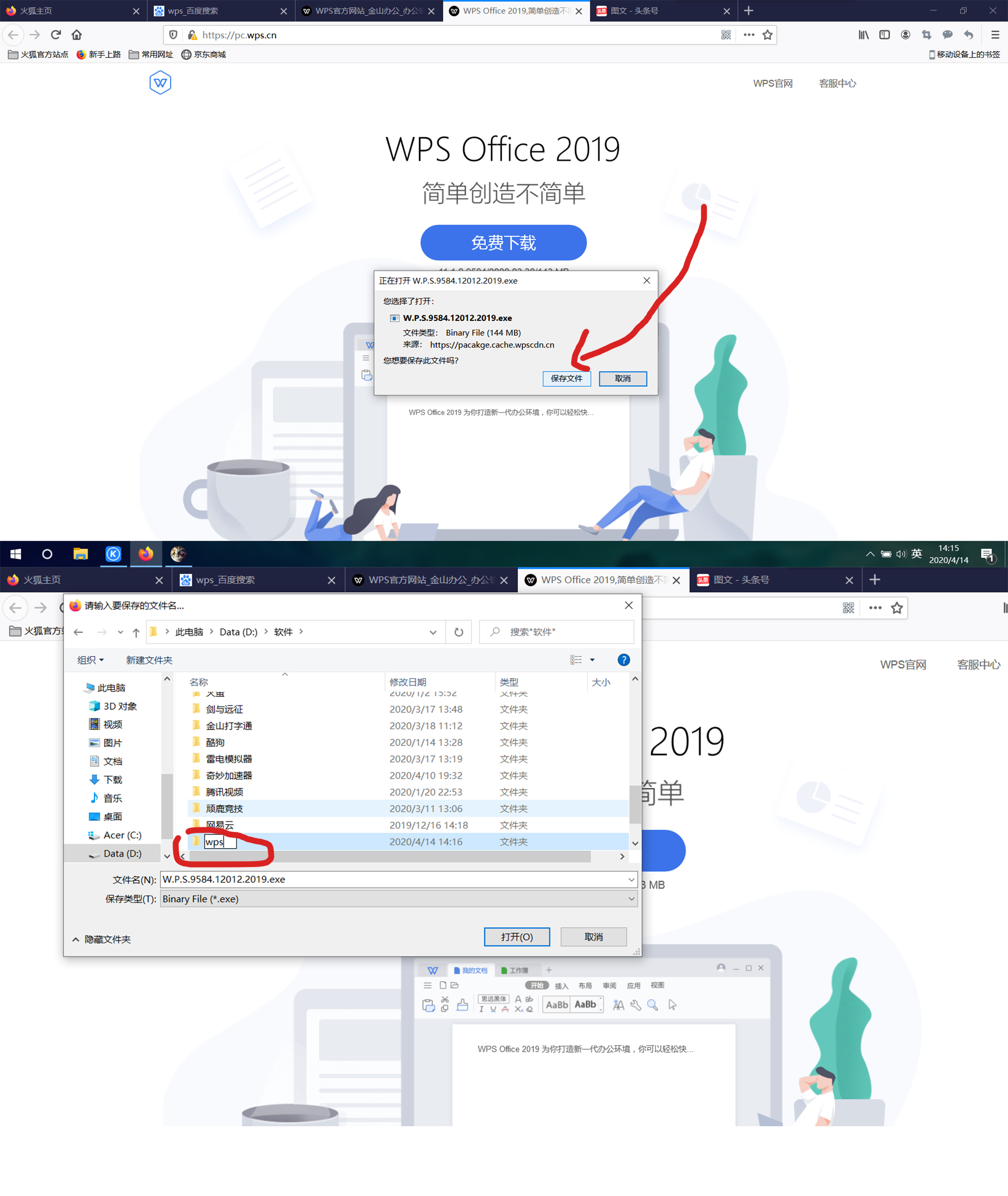 电脑如何装软件比较安全,电脑一对一安装软件