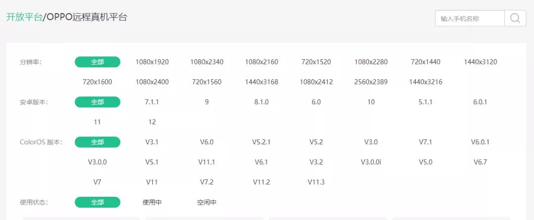 opporeno6系统更新,oppor15系统更新