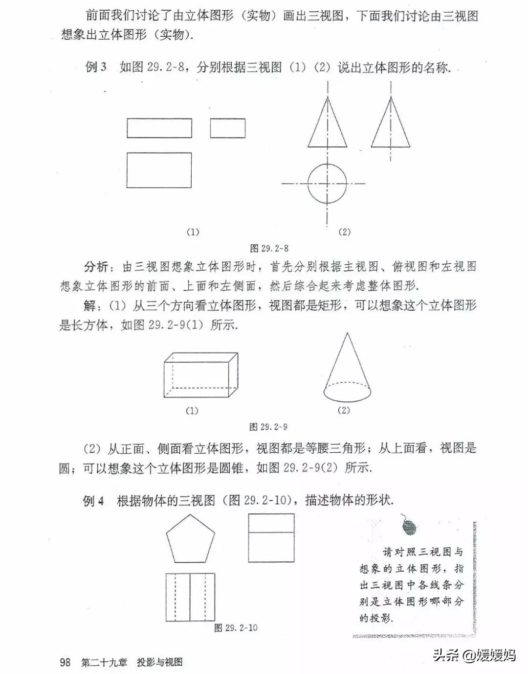 湘教版九年级下册数学课本电子书,九年级下册数学课本电子版人教