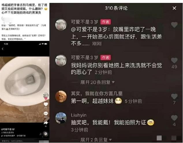 杨幂杨超越,杨超越脚臭吗