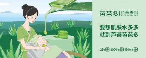 专于芦荟，精于芦荟！芭芭多践行长期主义打造增长新逻辑！