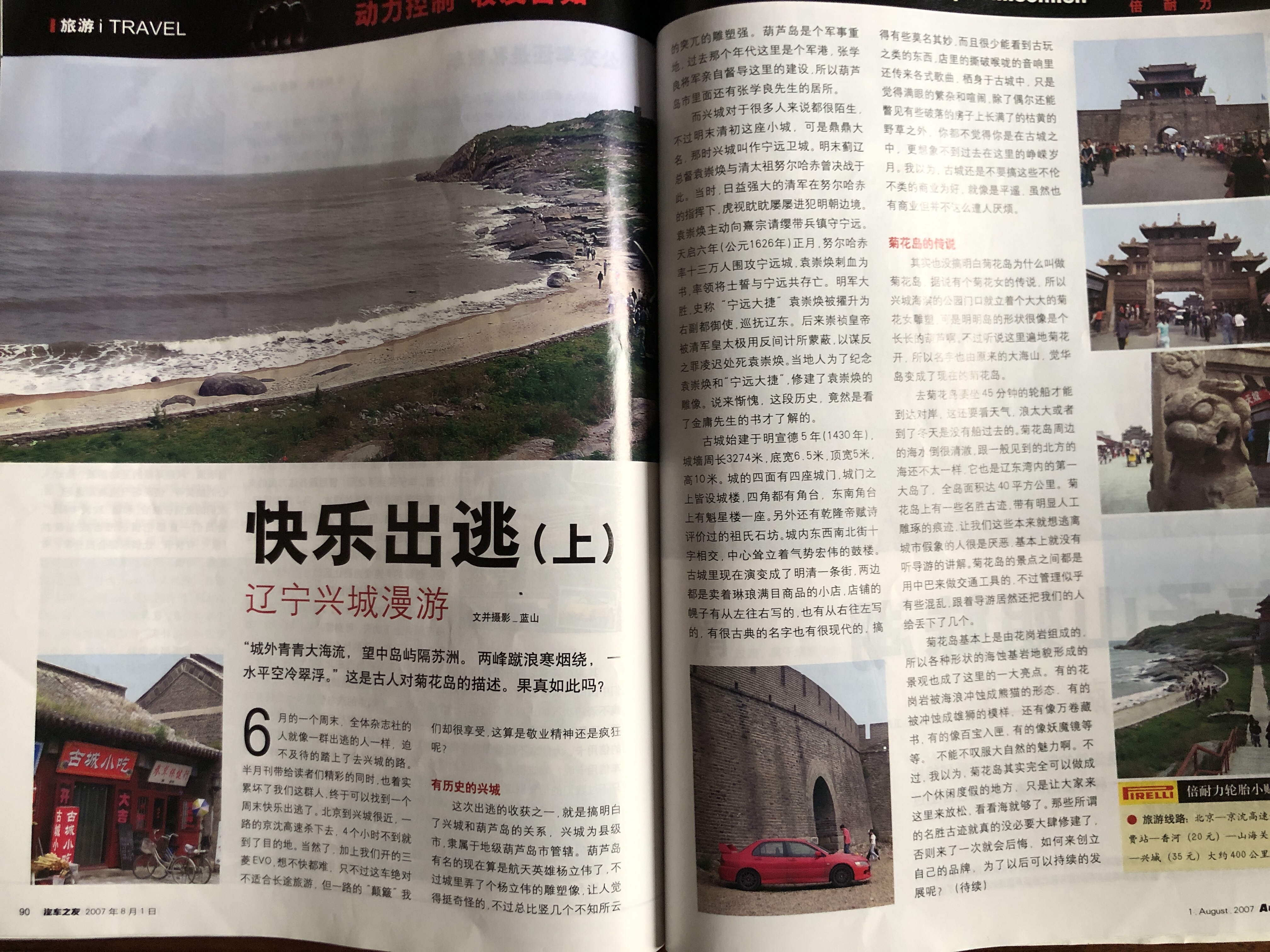 回顾13年前的汽车之友，那年迈腾刚刚国产，宝马X3竟是小型SUV！