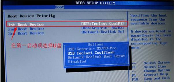 微星主板bios设置u盘启动图解教程,戴尔5370bios设置u盘启动图解