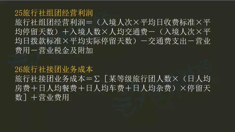 初级会计所有公式大全,2022初级会计必备的公式