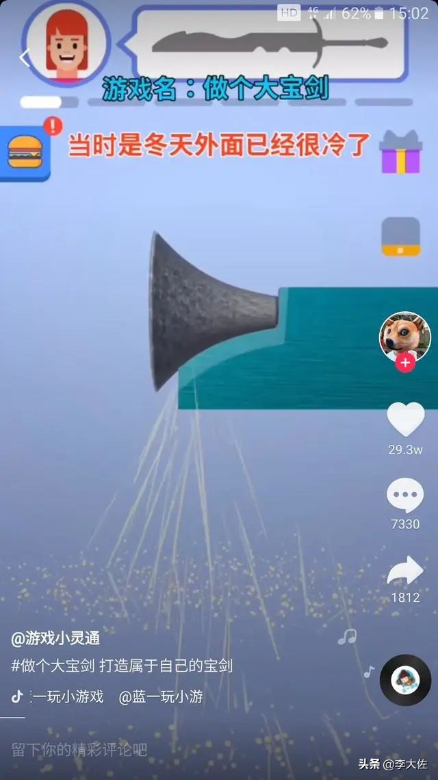 15秒学会小游戏,1分钟赚钱小游戏