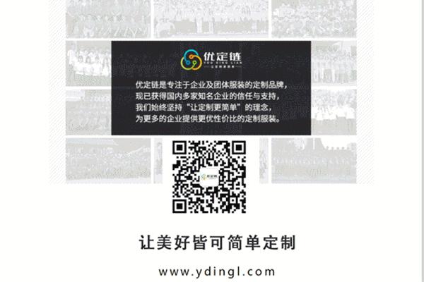 优定链和定制链,优定链