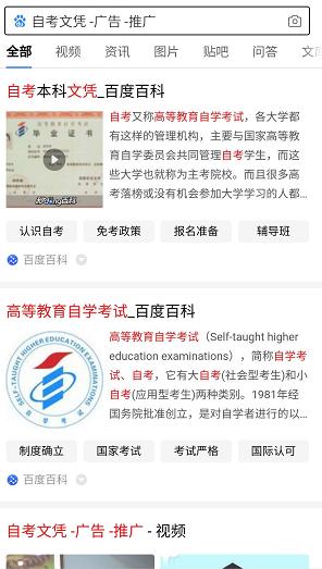 为什么百度搜出来的都是广告,为什么百度现在搜的都是广告