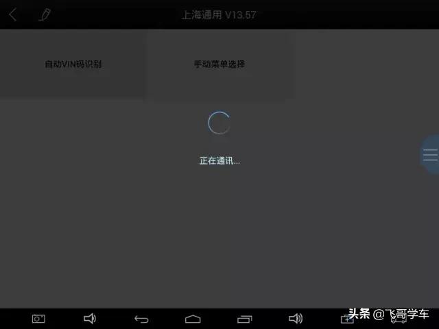 更换电子转向机总出问题?手把手教你做通用汽车转向机重置学习