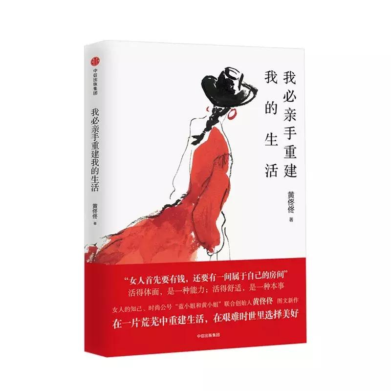 推荐一本做一个优秀女性的书,做一个优雅精致的女人推荐的书