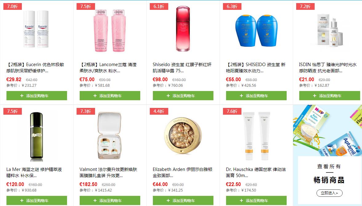 海外直邮香水,海淘香水网站推荐