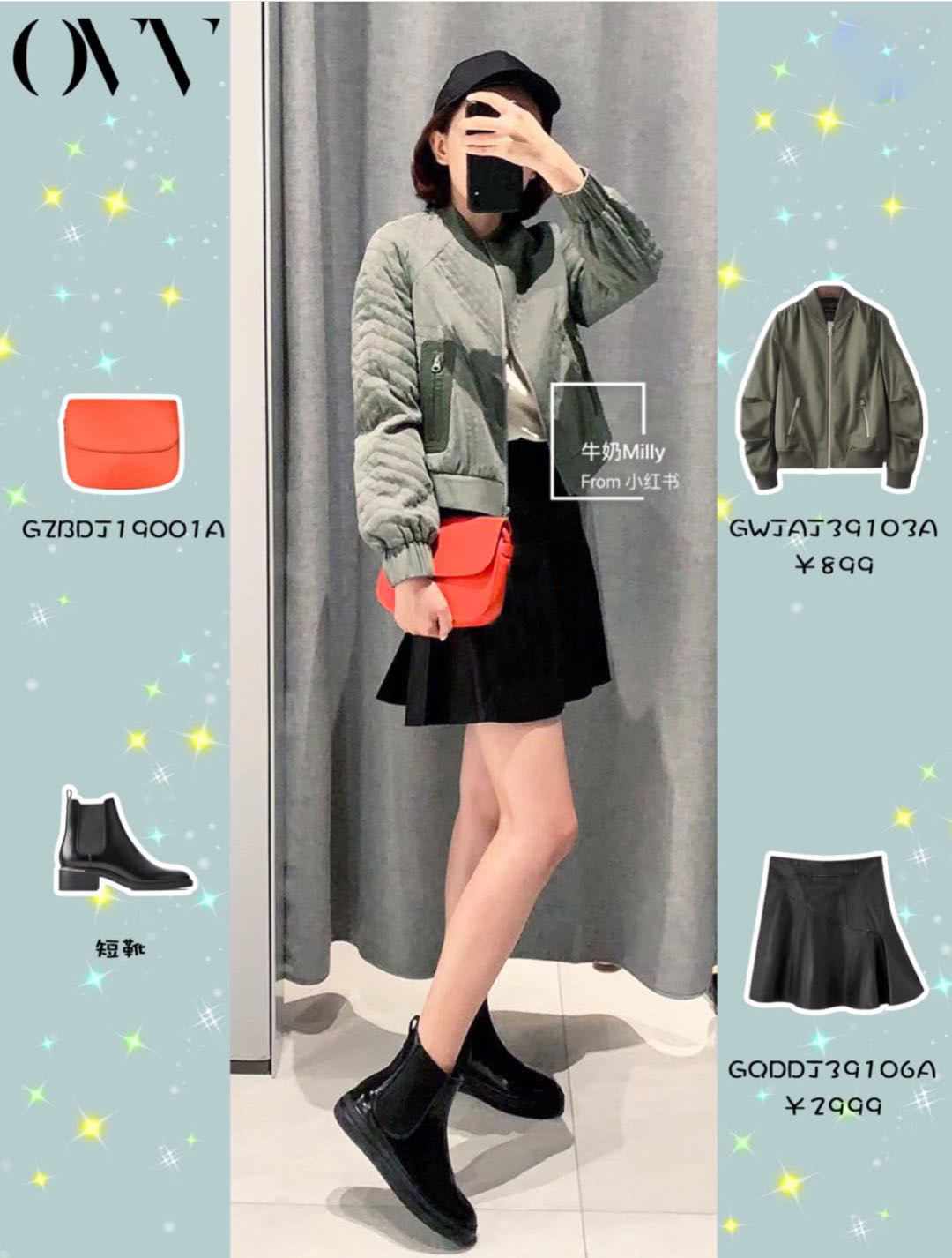 27套穿搭模板，上学上班照着穿真的太太太美了