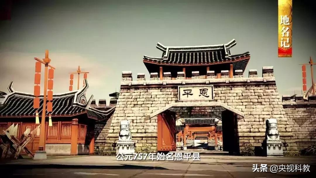 中国影像方志恩平,中国影像方志古县篇