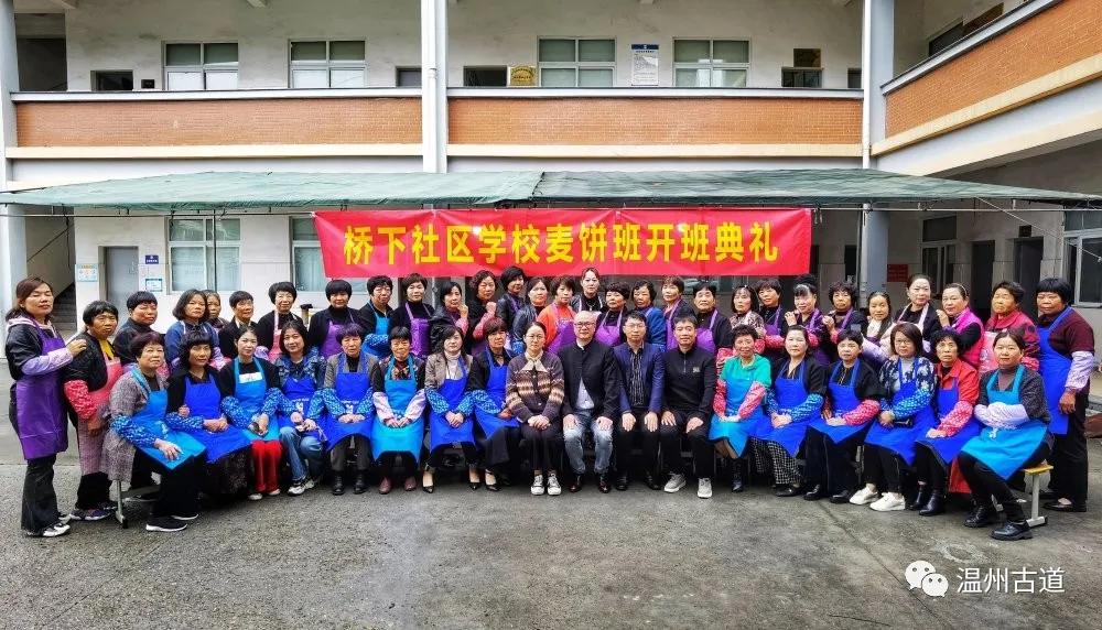 永嘉花开麦饼屋打卡,永嘉农创客麦饼