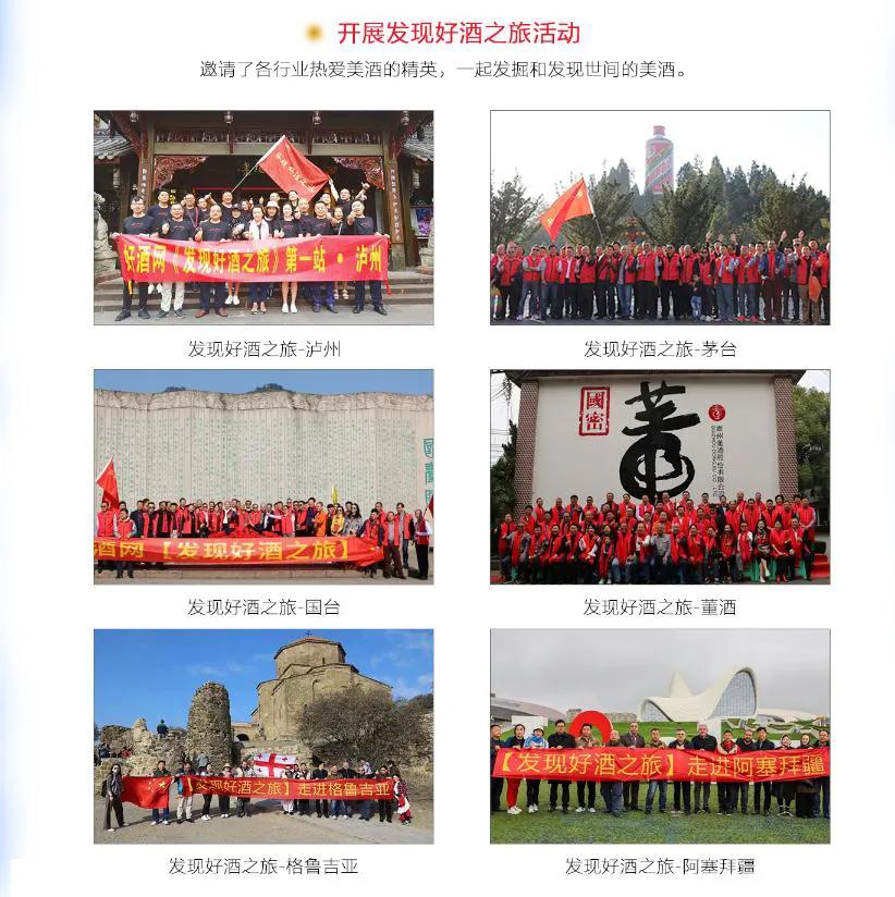 好酒网联系方式,好酒网精品