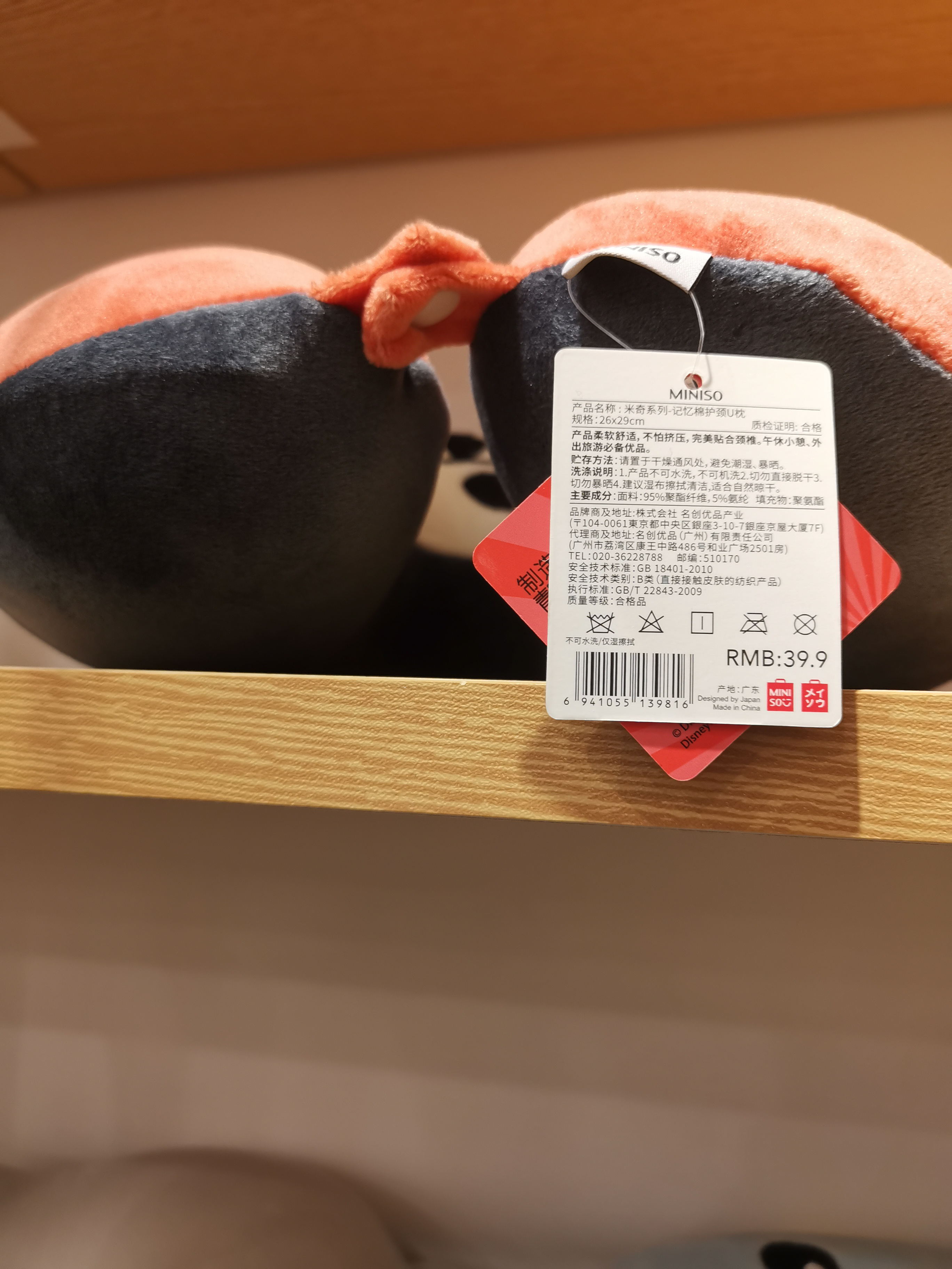 名创优品10号打折,10元名创优品好物