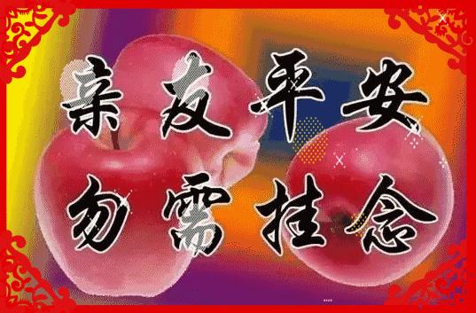 今天是4月9日,百年难遇的平安日,打开一年四季都平安