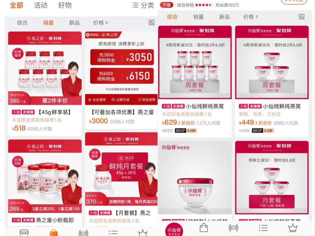 小仙炖鲜炖燕窝燕之屋,小仙炖燕之屋即食燕窝