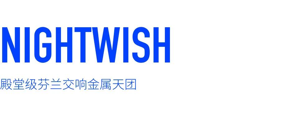 nightwish芬兰头号交响金属团,nightwish金属交响