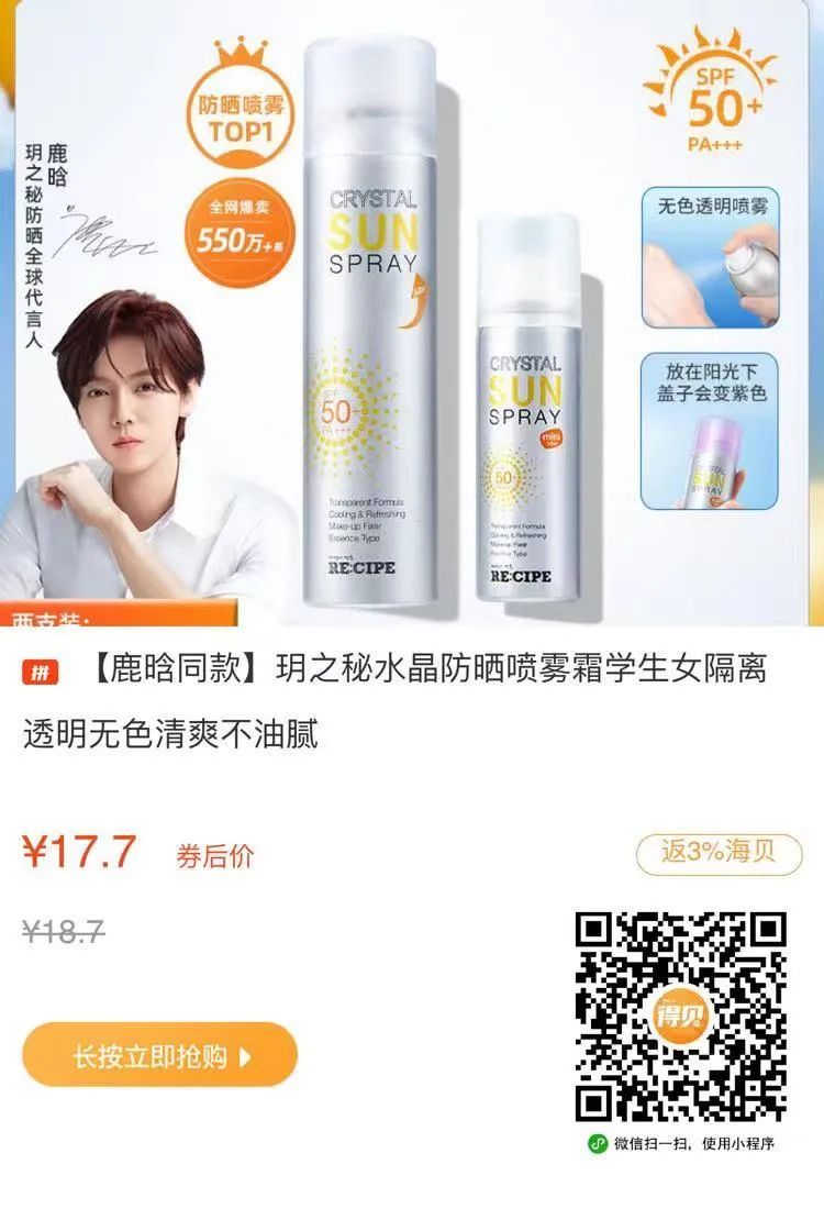 十大必买防晒霜及价格,好用但是有点贵的防晒霜