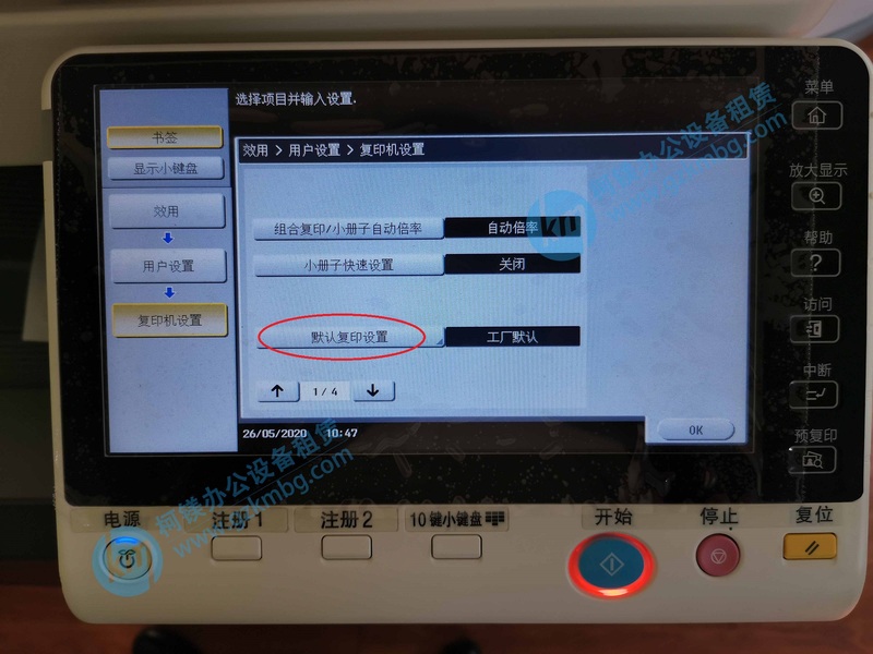 震旦打印机和柯尼卡美能达,柯尼卡美能达和震旦复印机哪个好
