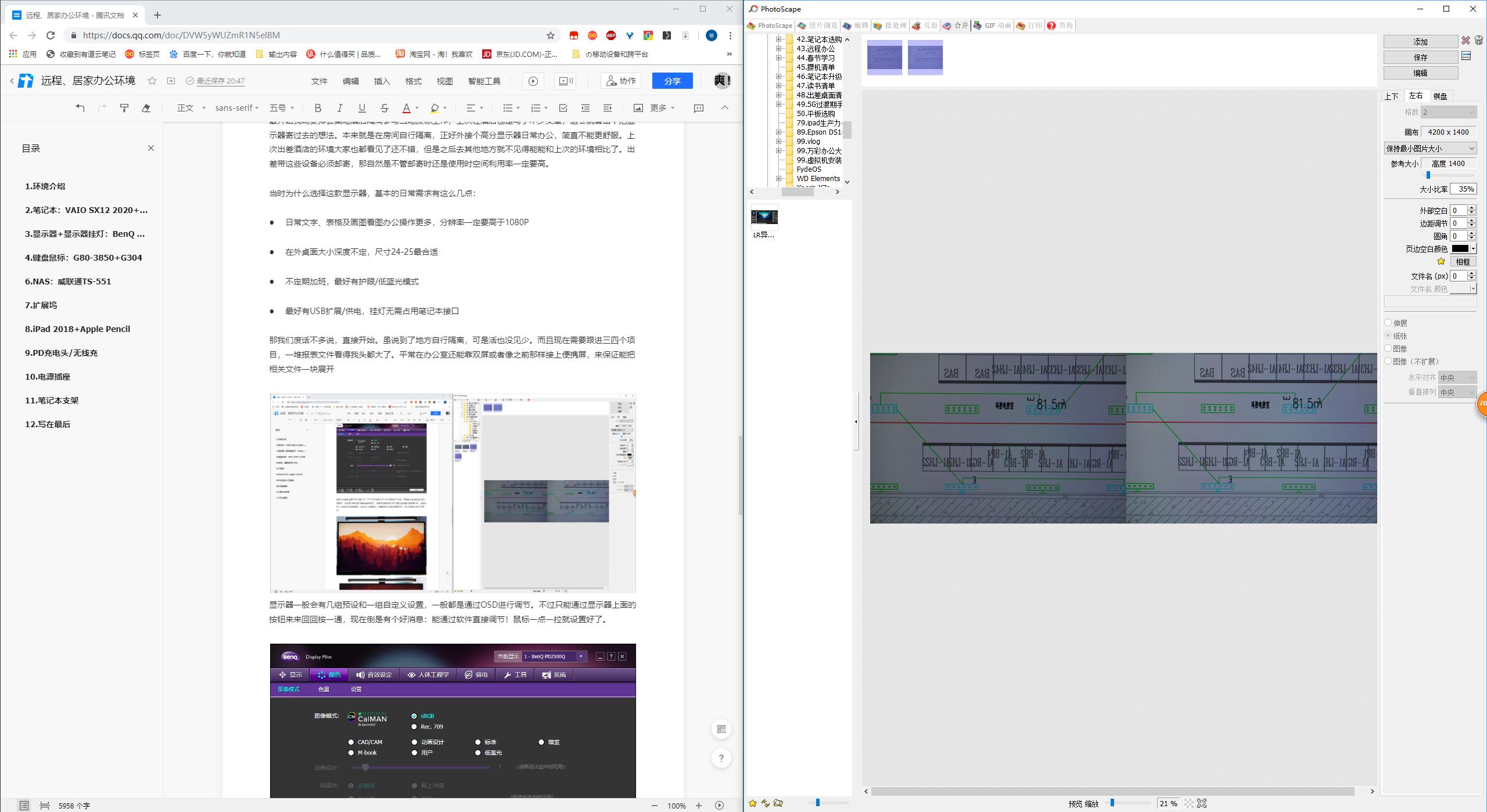 轮岗办公,办公休息区桌面布置