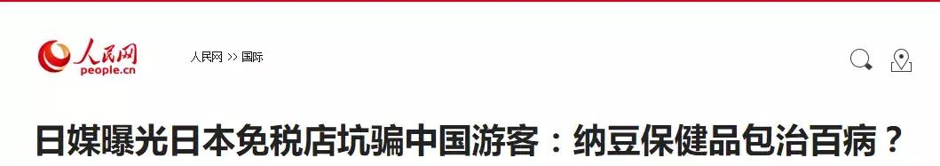 成本40，售价3万6，都是假货