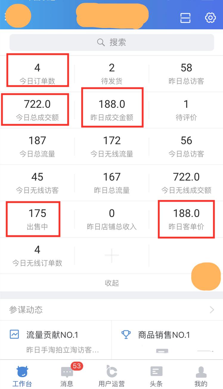 淘宝大量铺货新玩法,淘宝无货源采集和裂变哪个好