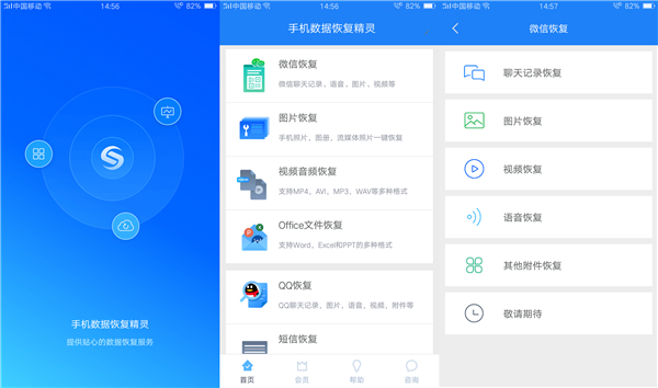 vivo手机误删微信聊天如何恢复,苹果误删了微信聊天记录怎么恢复