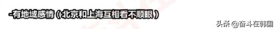 韩国人边吐槽边来中国玩,韩国人来评论中国旅游