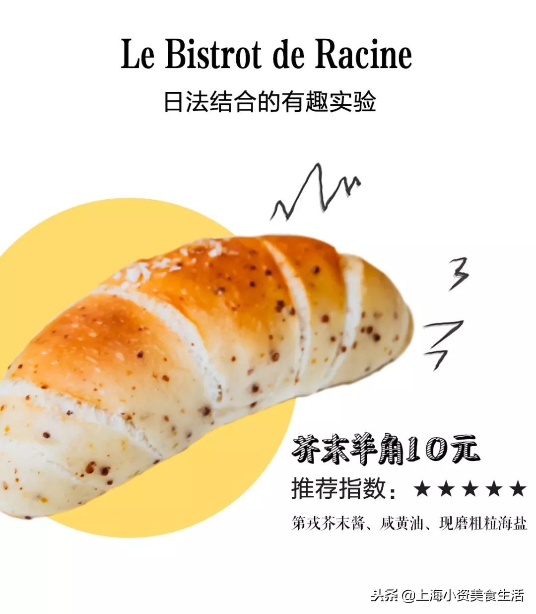 魔都面包大大大大测评，教你吃懂面包！