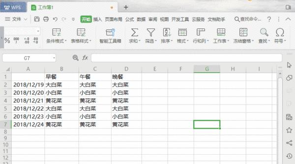 火爆抖音的3个WPS表格小技巧,你都会了嘛?