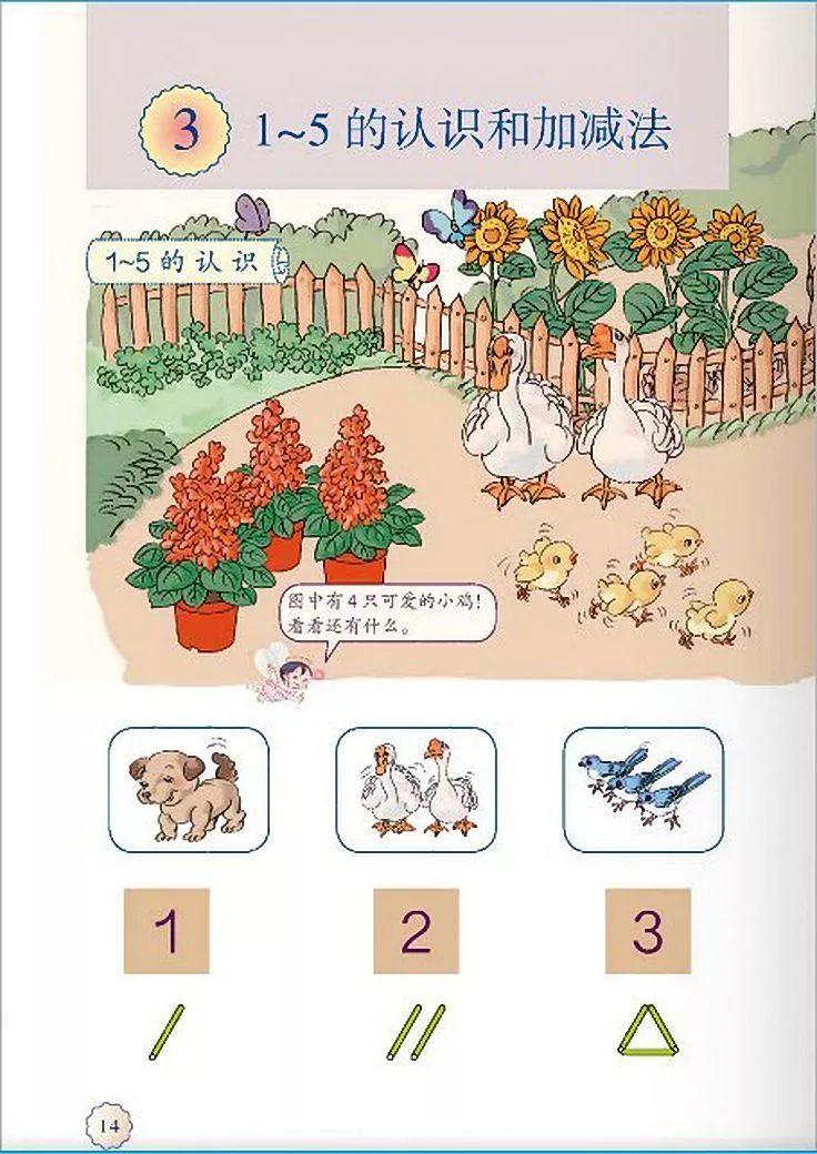 小学数学人教版二年级电子课本,一年级下册数学课本电子版2012