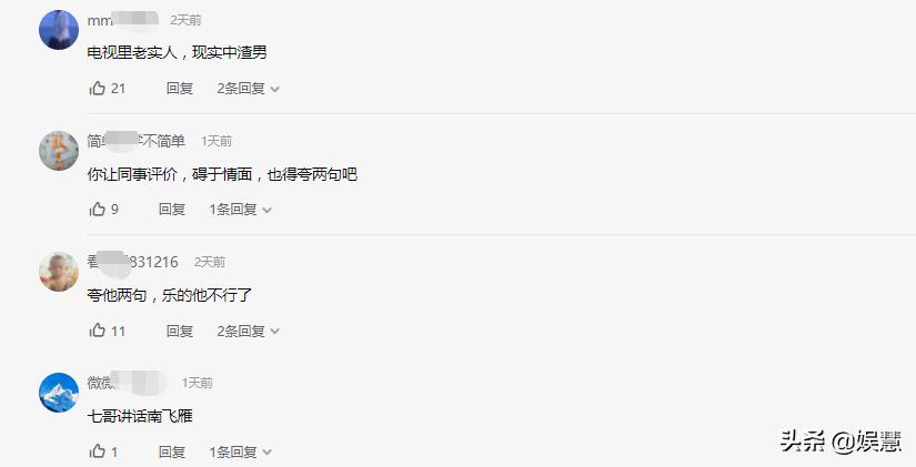 王老七和于月仙的新闻,王老七蔡维利和于月仙的关系