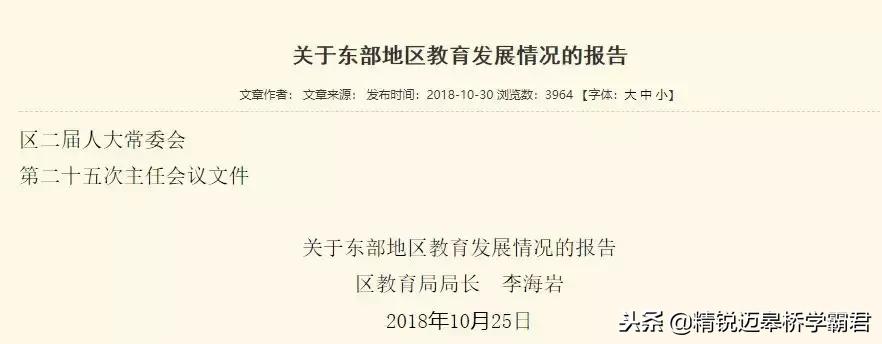 南师附中、钟英、游小将在这里办分校!