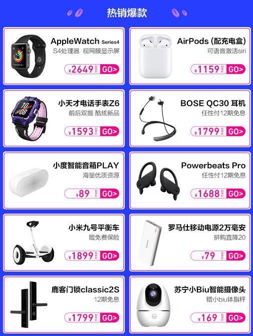 种草抖音618好物节,种草小米直播间