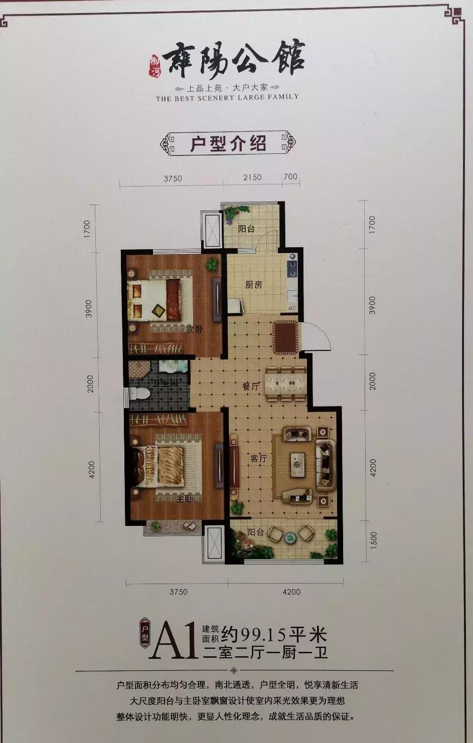 容积率1.85的电梯房,容积率1.3的9层洋房