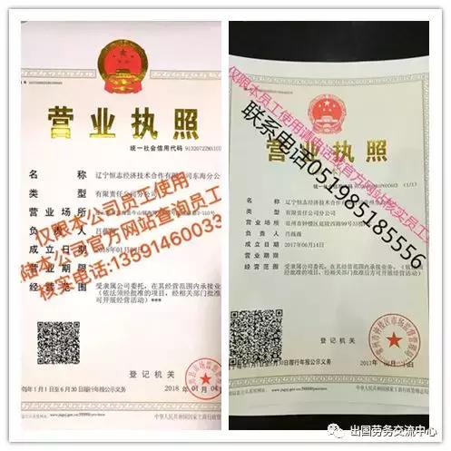 恒志国际劳务地址,辽宁恒志国际劳务合作有限公司