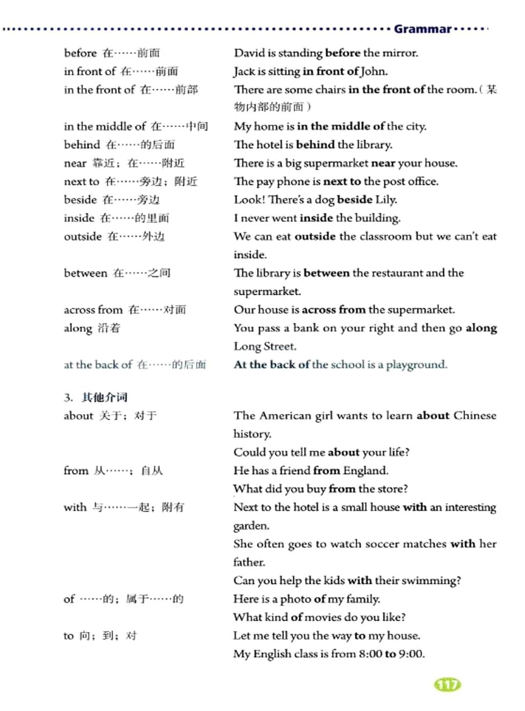 人教版初中七年级英语上电子课本,人教版七年级英语下册课本电子版
