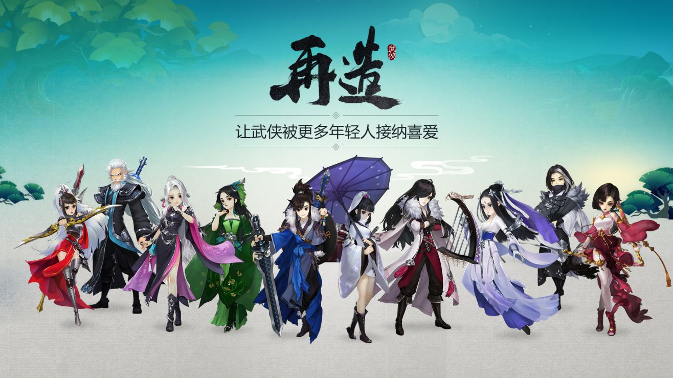 最值得长期适合平民玩的武侠手游,2019有什么好玩的武侠手游