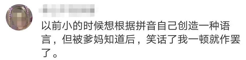 一年级小朋友记事本堪比摩斯密码,摩斯密码小学一年级