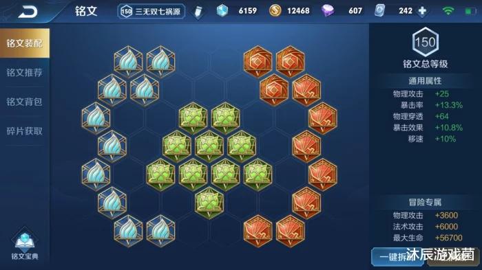 王者荣耀玩到什么程度才有铭文,王者荣耀有必要学出装和铭文吗