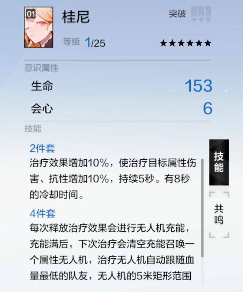 战双帕弥什薇拉打法教学,战双帕弥什薇拉最强搭配