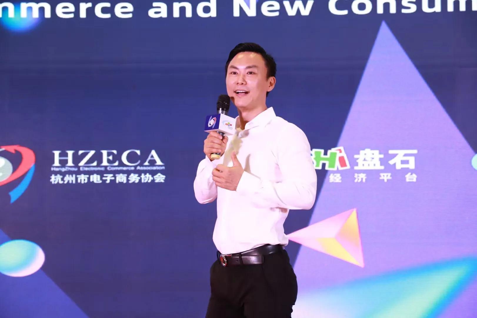 盘石集团董事局主席田宁新生代浙商论坛主旨演讲:数字新浙商