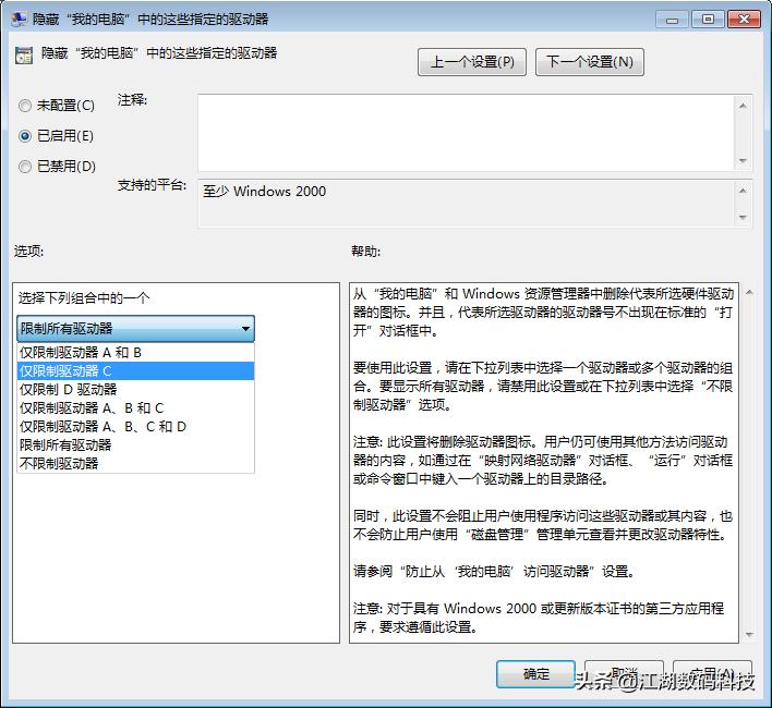 win10怎么禁止软件装入c盘,电脑c盘设置禁止安装软件