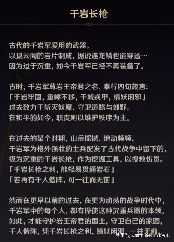 提瓦特大陆的*器武**你知道多少？