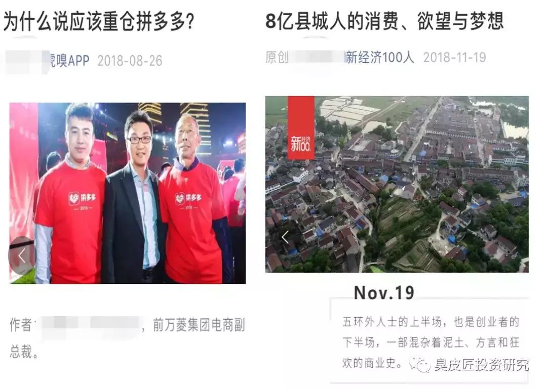 做空拼多多对拼多多有影响吗,做空拼多多意味着什么