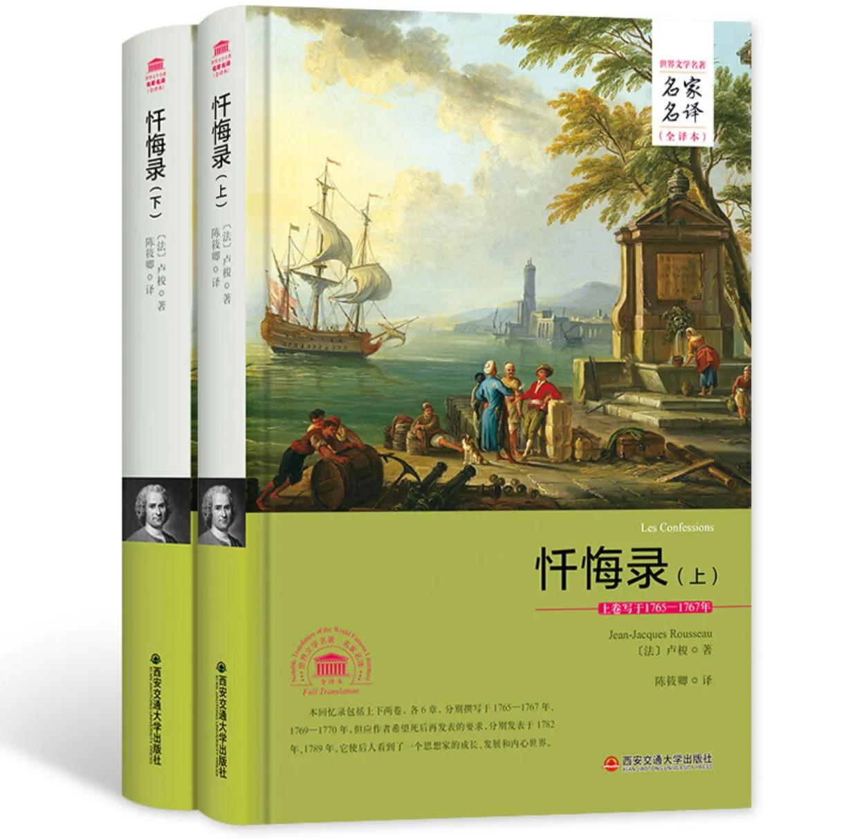 卢梭忏悔录总结,卢梭忏悔录佳句