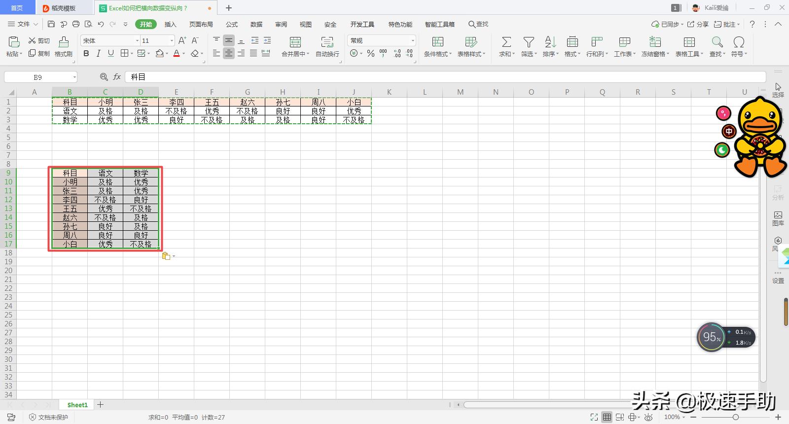 excel如何把横向数据变成纵向,excel怎么用vlookup纵向查找横向数据